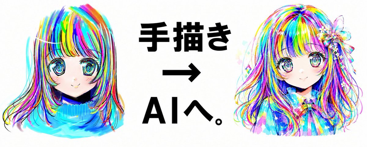 手描きのレインボーガールとAIのレインボーガールが並ぶ画像