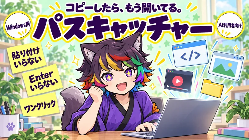パスキャッチャーの商品の絵