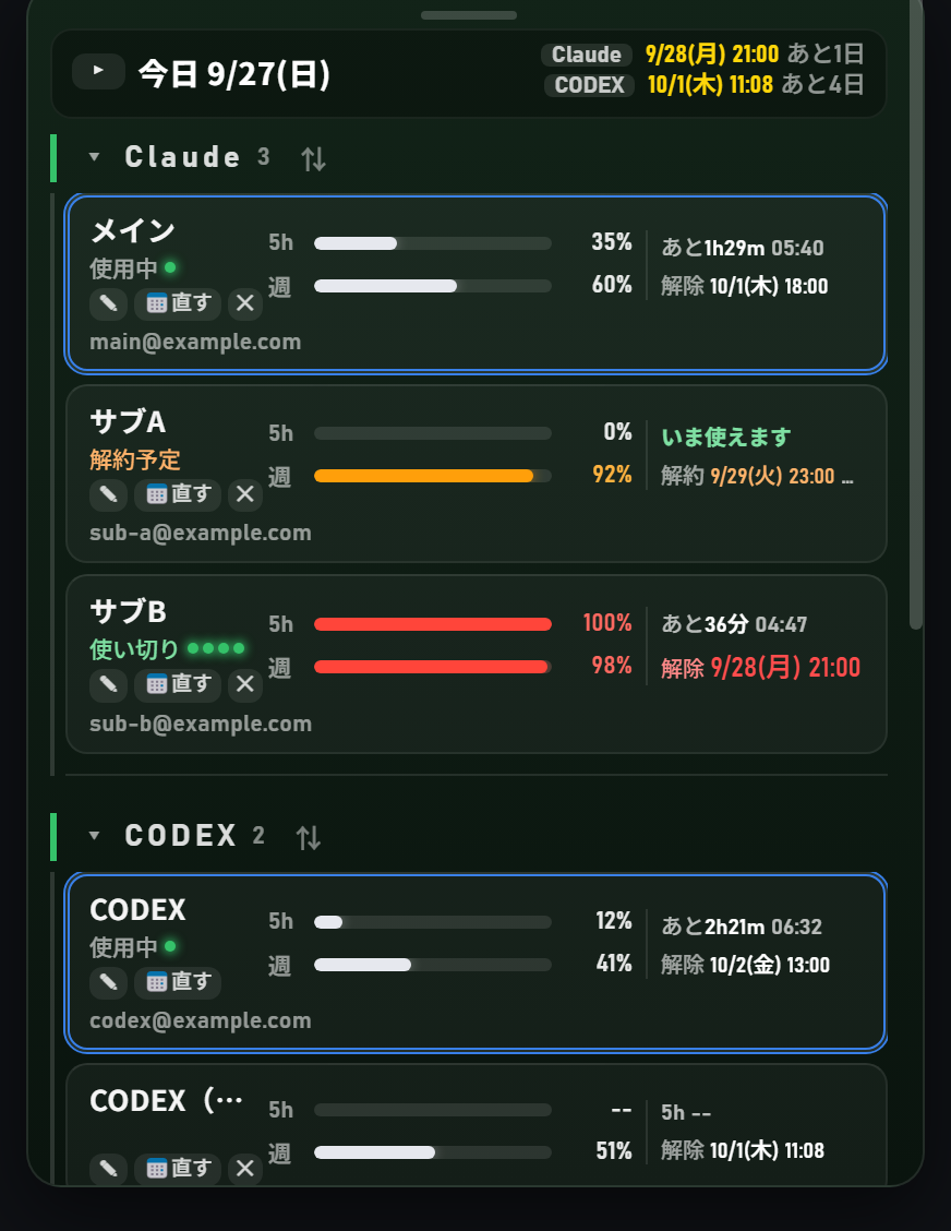 CC Checkerの本体の色。深緑。