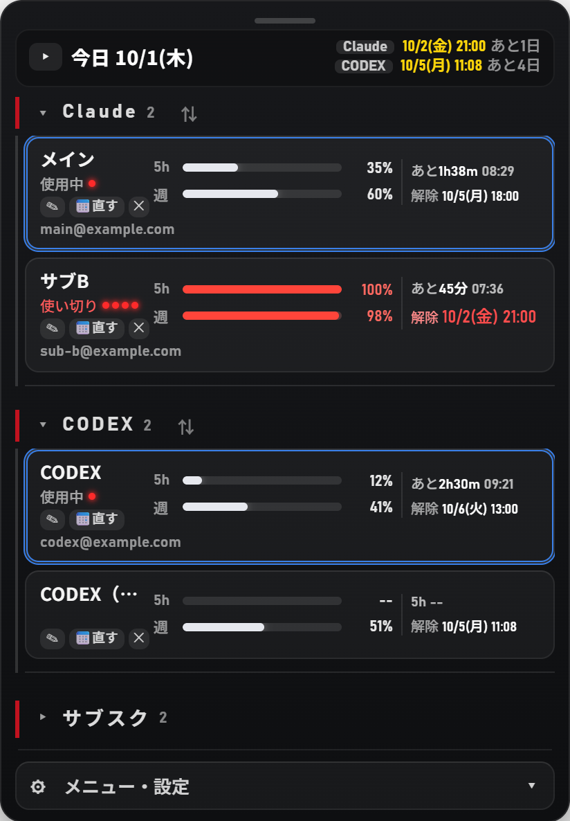 CC Checkerの画面。本体の色はカーボン黒。