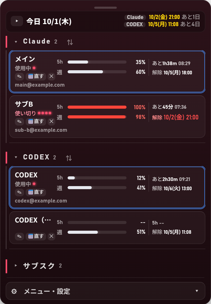 CC Checkerの画面。本体の色はワインレッド。