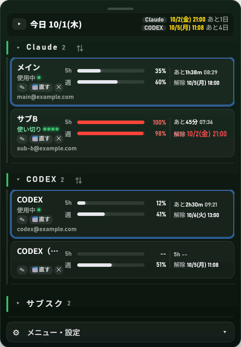 CC Checkerの画面。本体の色は深緑。