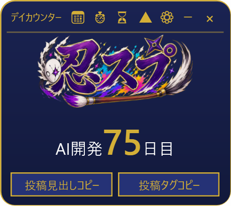 はじめから入っている見本のロゴを出したカウンター