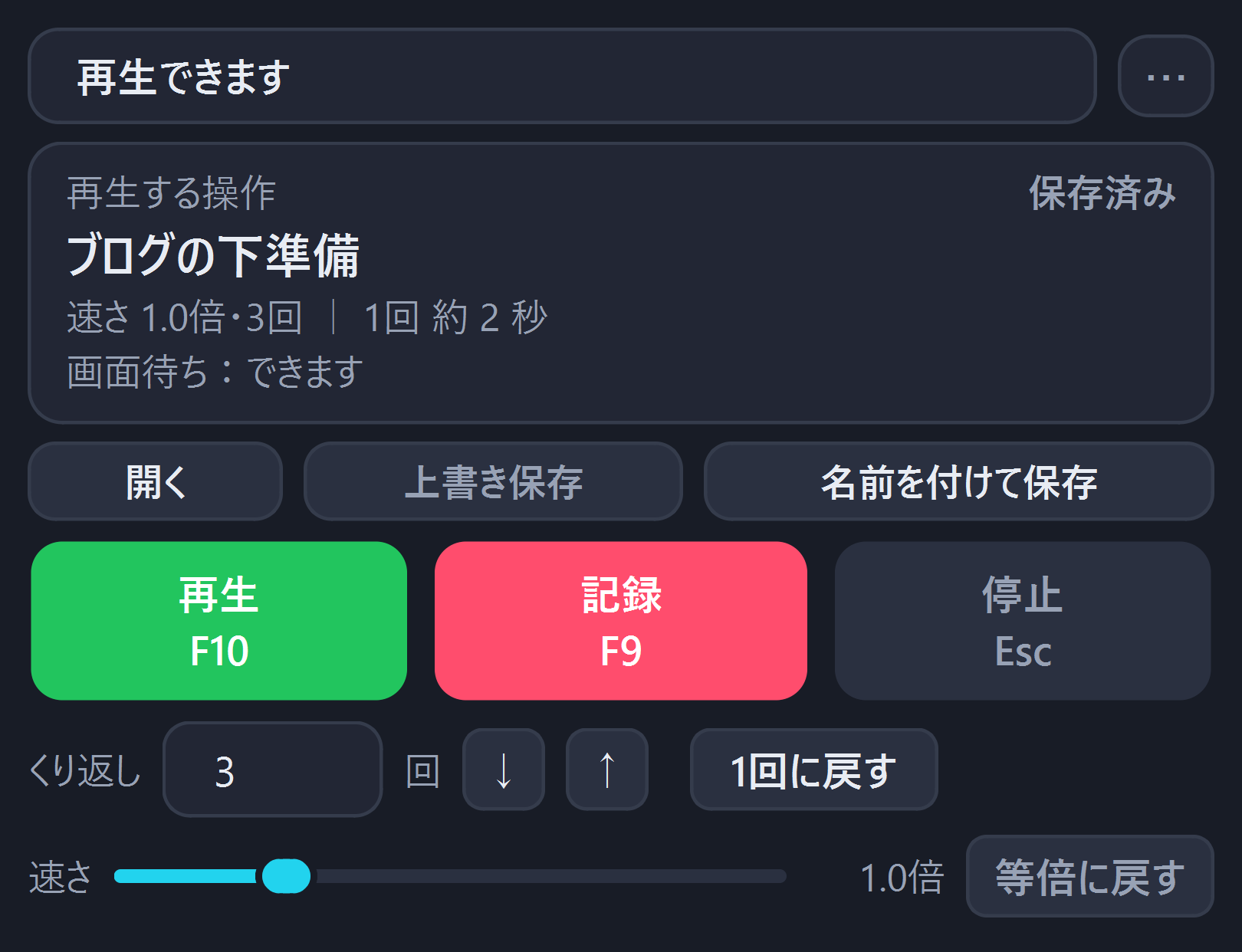 ダークネオンの本体画面