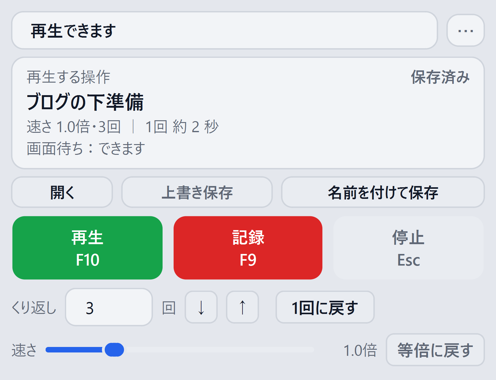 ライト・ミニマルの本体画面
