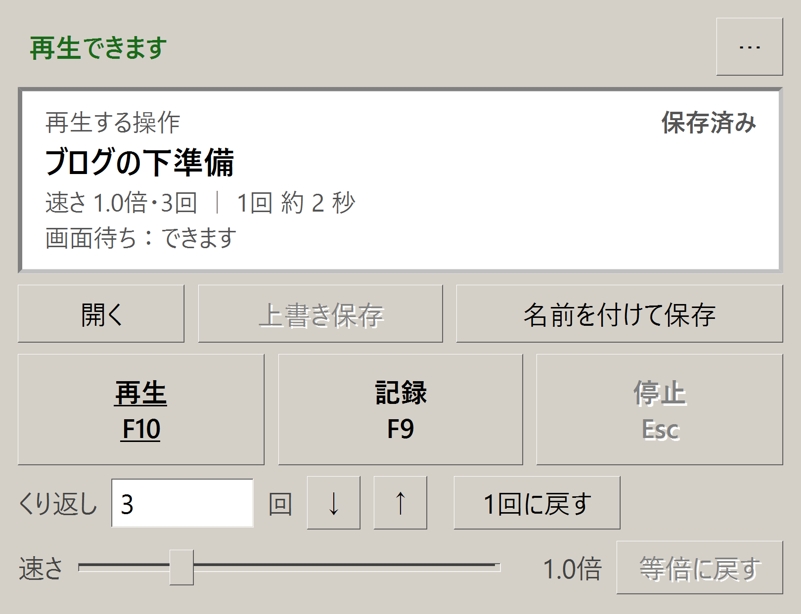 クラシックの本体画面