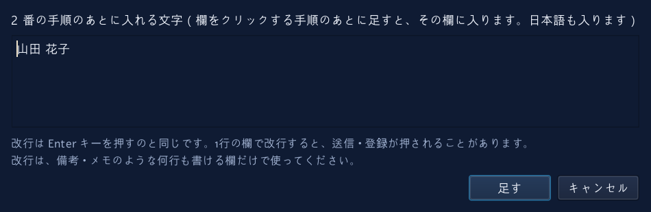 入れる文字を書く欄。見本の名前が入っている