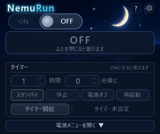OFFの表示と、灰色で押せないタイマー欄が出たNemuRunの窓